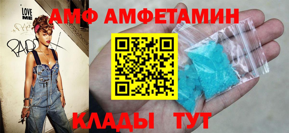 Амфетамин VHQ Лобня