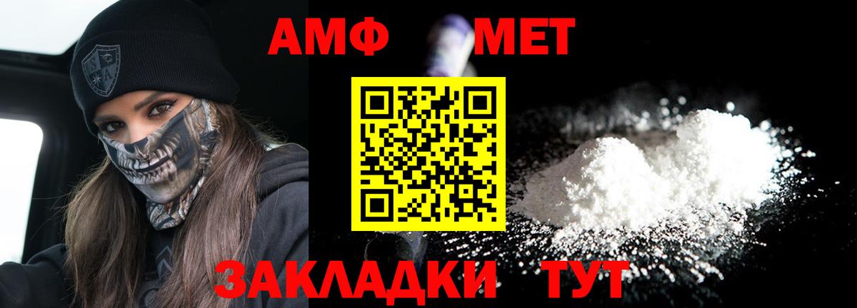 АМФЕТАМИН Premium  Amphetamine  Лобня 