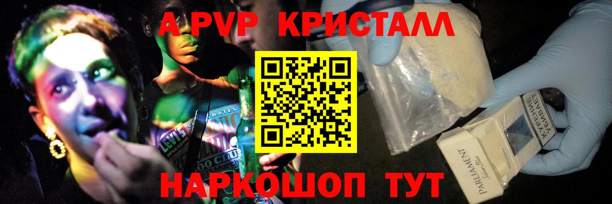 A-PVP мука  Вход с VPN  продажа наркотиков  Лобня 