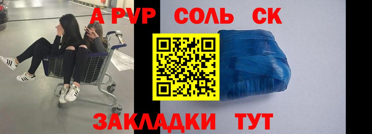 Alfa_PVP Crystall  A PVP Соль  где найти наркотики  Лобня  Alpha-PVP крисы CK 