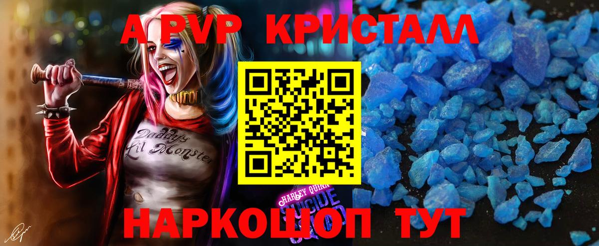 Alfa_PVP VHQ Лобня