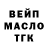 ТГК THC oil Nosir Shovkatov