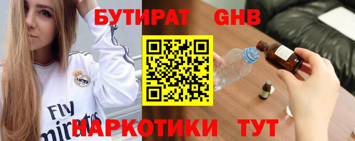 Лобня  А ПВП СК   Где продают наркотики?  Вход с VPN  МЕФ кристаллы  ГАШИШ  Метамфетамин  КОКАИН  Канабис 