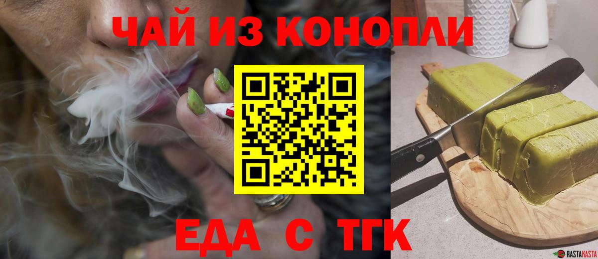 Canna-Cookies конопля  Лобня 