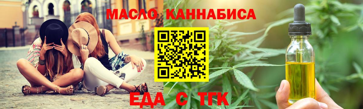 Cannafood конопля  Вход с VPN  Лобня 