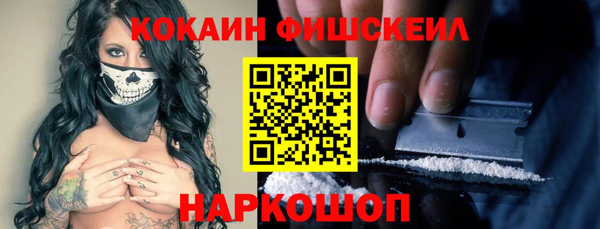 Лобня  Кокаин Перу  Вход с VPN  КОКАИН FishScale 