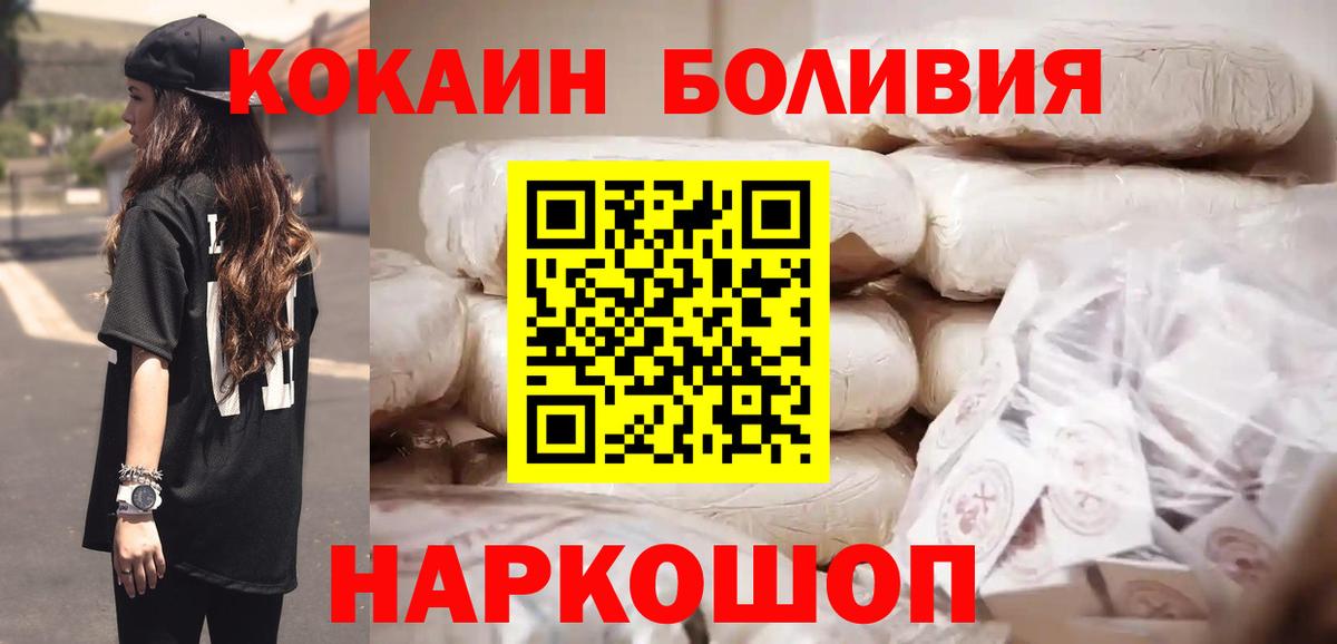 Cocaine Эквадор Лобня