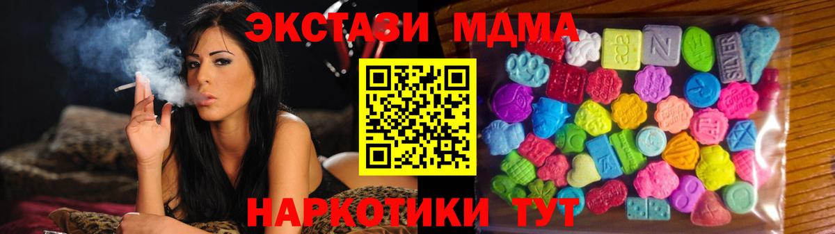 Ecstasy 250 мг Лобня