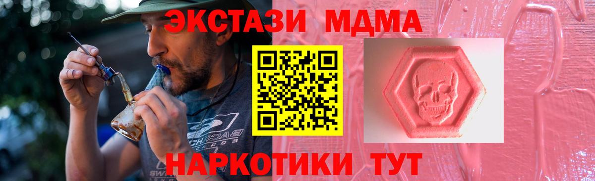 Лобня  дарк нет состав  Экстази 280 MDMA  Вход с VPN  Ecstasy 280мг 