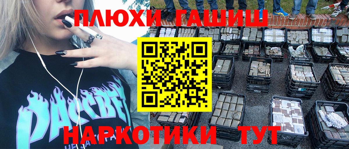 Лобня  ГАШ  Вход с VPN  как найти   ГАШИШ Ice-O-Lator  ГАШИШ убойный 