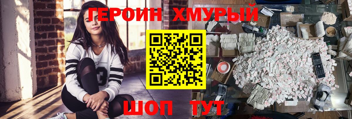 Героин Афган  ГЕРОИН  Лобня 