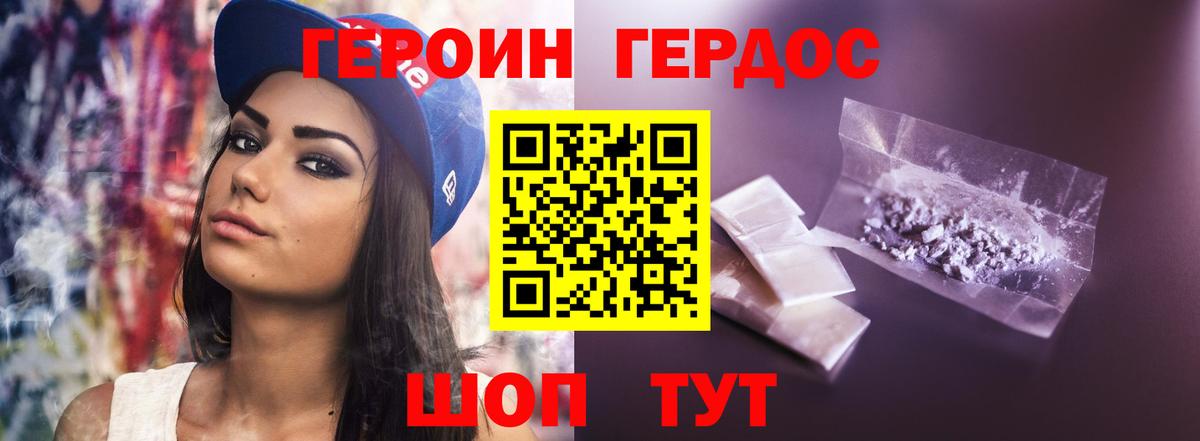 Героин афганец Лобня
