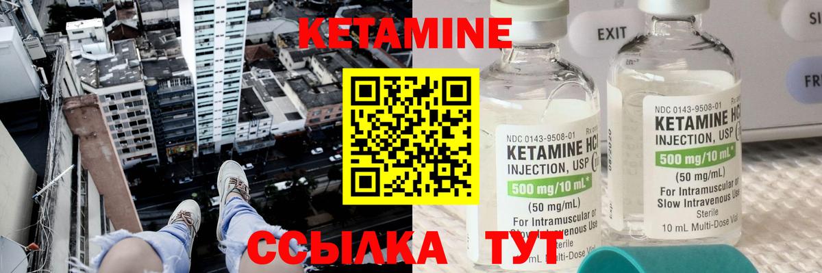 КЕТАМИН VHQ  Кетамин VHQ  Вход с VPN  Лобня 