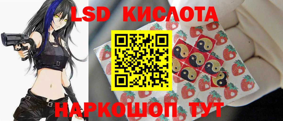 LSD-25 экстази кислота  Лсд 25 экстази  ЛСД экстази кислота  Лобня 