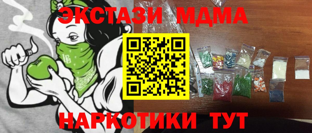 Лобня  MDMA VHQ  MDMA Molly  Вход с VPN 