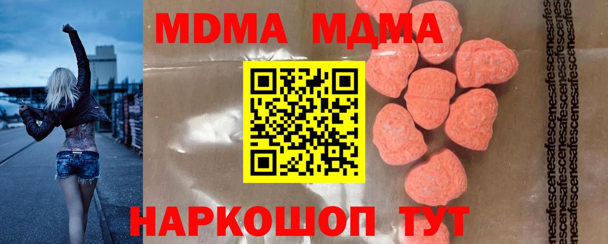 МДМА crystal Лобня
