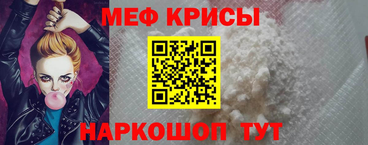 МЯУ-МЯУ mephedrone  Вход с VPN  Меф  Лобня  Меф mephedrone 