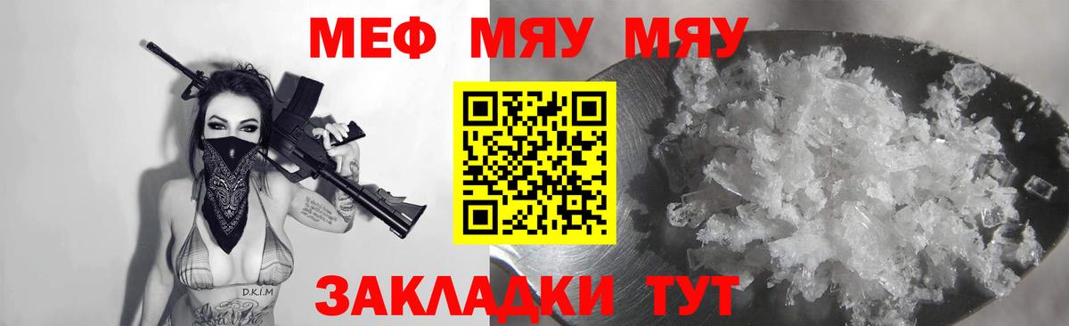 Меф кристаллы Лобня