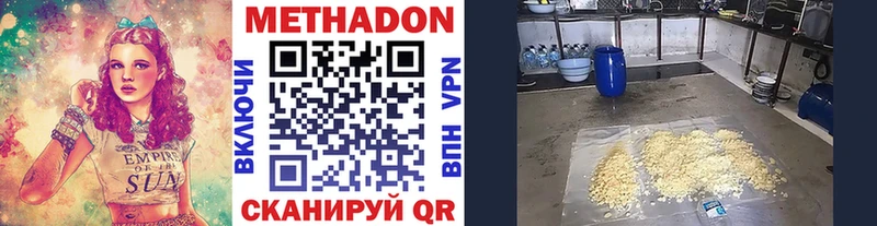 мега вход дарк нет официальный сайт Метадон белоснежный Лобня