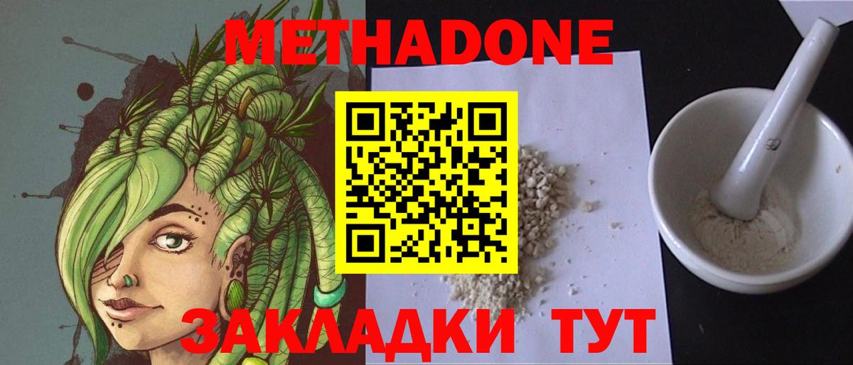 гидра ссылки  МЕТАДОН VHQ  даркнет наркотические препараты  Вход с VPN  МЕТАДОН кристалл  Лобня 