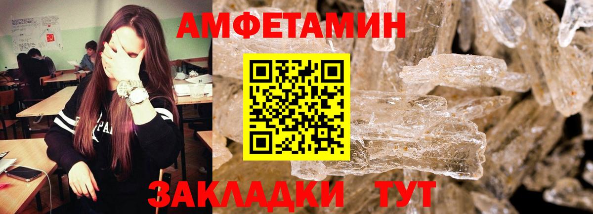МЕТАМФЕТАМИН мет Лобня