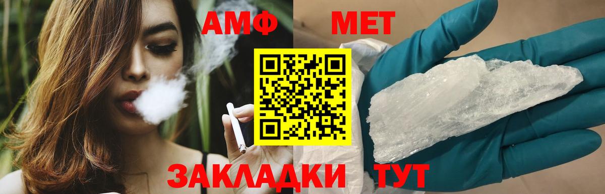 Первитин  МЕТАМФЕТАМИН мет  Вход с VPN  МЕТАМФЕТАМИН мет  Лобня 
