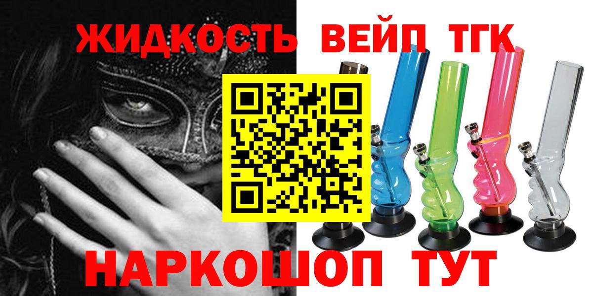 ТГК THC oil  Вход с VPN  Лобня 