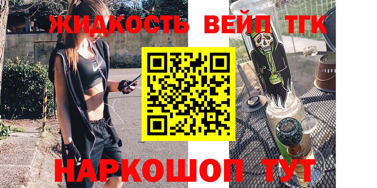Дистиллят ТГК гашишное масло Лобня